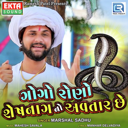 Gogo Rono Shesh Nag No Avtaar Chhe - Marshal Sadhu