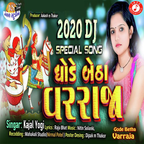Gode Betha Varraja - Kajal Yogi