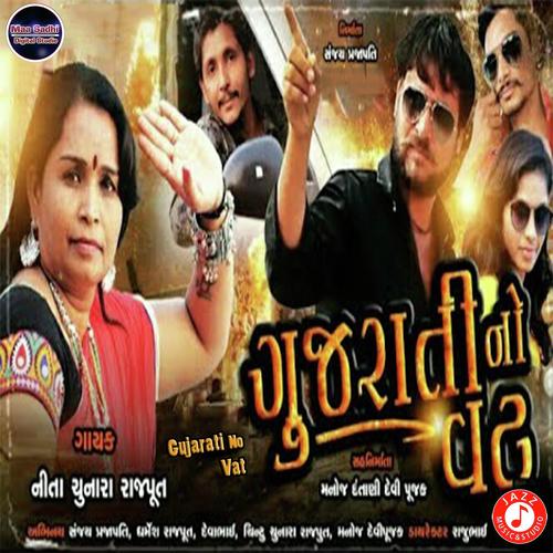 Gujarati No Vat - Nita Chunara Rajput