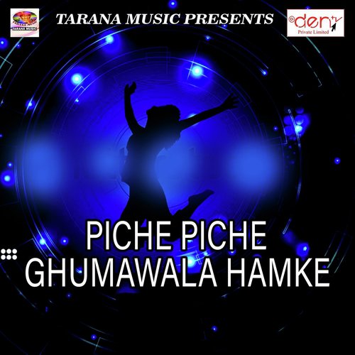 Hamani Se Aguwa Kailas Dhokha - Various Artists