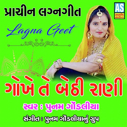 Gokhe Te Bethi Rani - Poonam Gondaliya