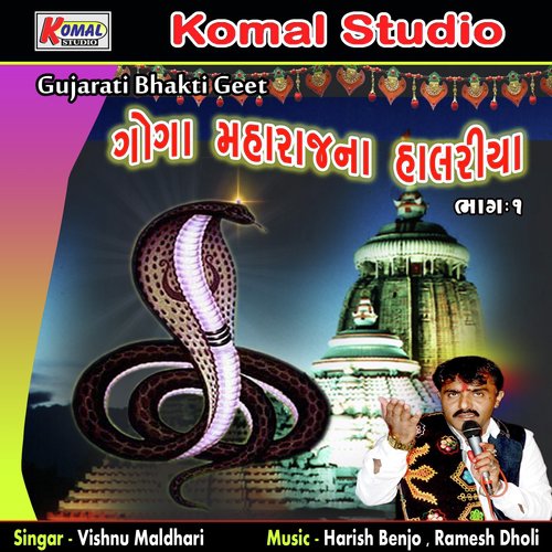 Amara Chevada Sha Chapara - Vishnu Maldhari