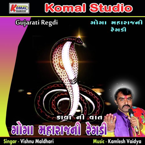 Kava Ni Vaat, Pt. 1 - Vishnu Maldhari