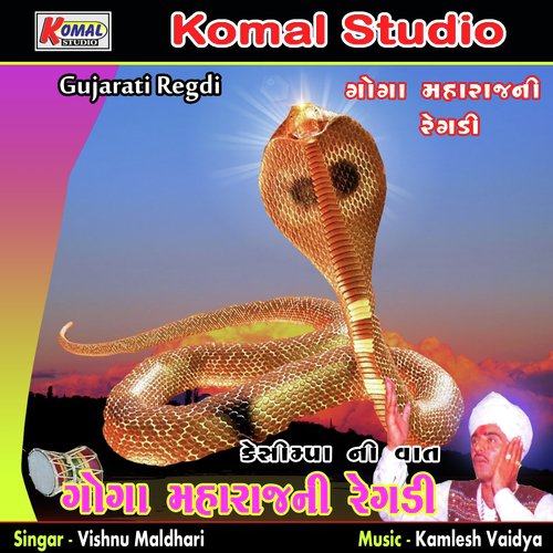 Keshimpa Ni Vaat, Pt. 01 - Vishnu Maldhari