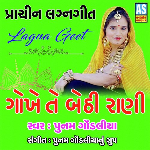 Gokhe Te Bethi Rani - Poonam Gondaliya