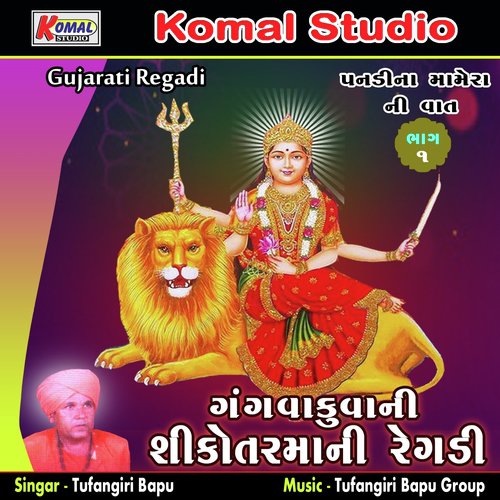Pandina Momera Ni Vaat, Pt. 01 - Tufangiri Bapu