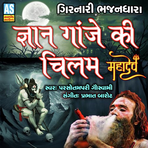 Gyan Ganje Ki Chilam - PARSOTAM PARI GOSWAMI