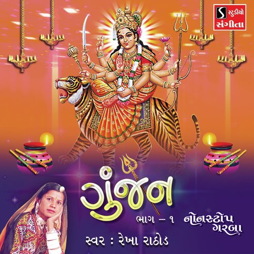 Gunjan, Pt. 1 - Rekha Rathod