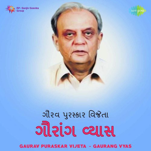 Mare Kaljade Thadkaro Thay (From Lakho Phulani) - Various Artists