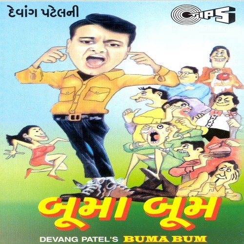 Mari Marjhi - Divij Naik