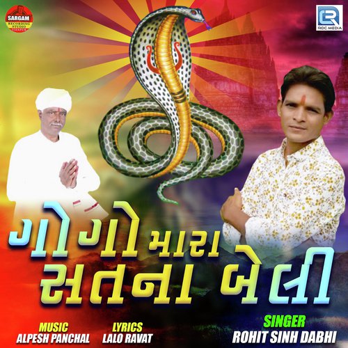 Goga Mara Satna Beli - Rohitsinh Dabhi