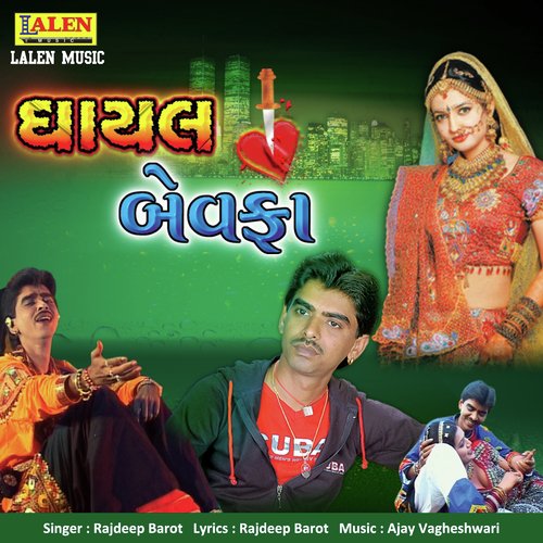 Bole Bole Adadhi Raate Mor Jo - Rajdeep Barot