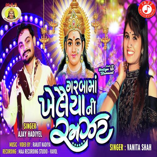 Garba Ma Kheliya Ni Ramazat - Vanita Shah