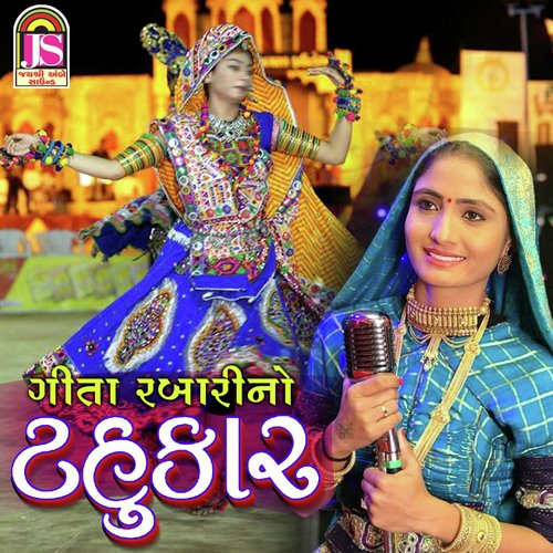 Geeta Rabari No Tahukar - Geeta Rabari