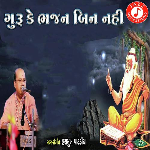Harek Vaani Vaani Re Sachha - Hasmukh Patadiya