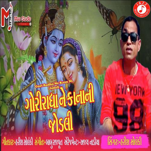 Gori Radha Ne Kaan Ni Jodali - Harish Solanki