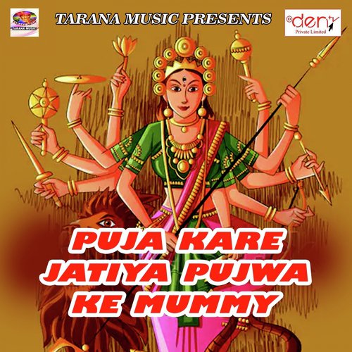 Bhail Puja Ke Bera - Various Artists