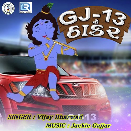 Gj 13 No Thakar - Vijay Bharwad