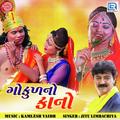 Gokulno Kano - Jitu Limbachiya