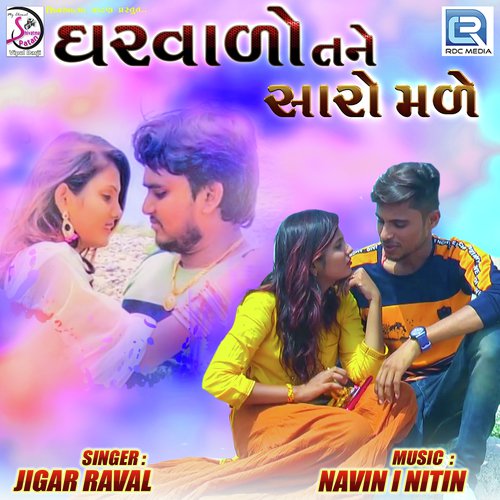 Ghar Vado Tane Saro Male - Jigar Raval