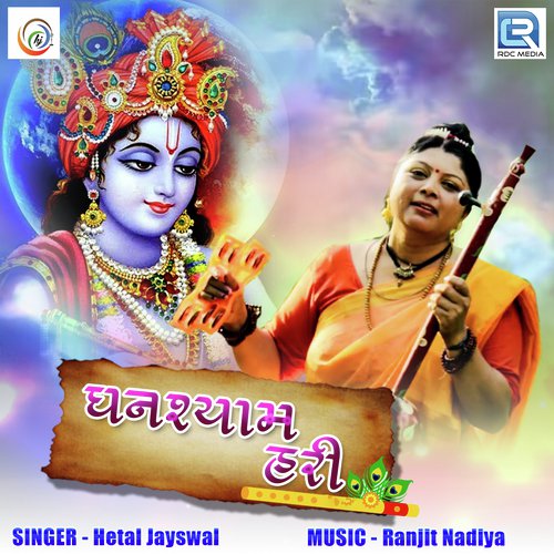 Ghanshyam Hari - Hetal Jayswal