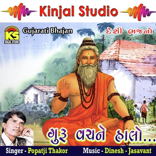 Jag Jag Mara Mann Re Harami - Popatji Thakor