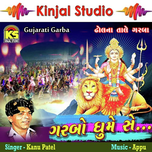 Partham Samaru Saraswati Ne - Kanu Patel