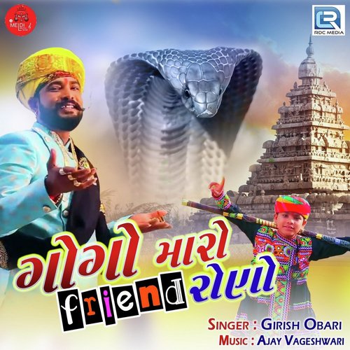 Gogo Maro Friend Rono - Girish Obari