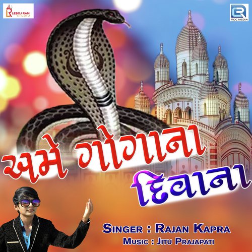Ame Goga Na Deewana - Gaman Santhal