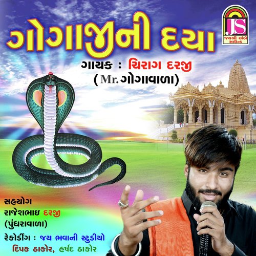 Gogaji Ni Daya - Chirag Daraji