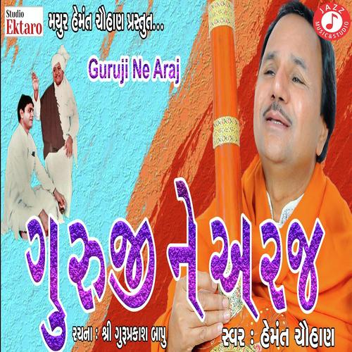Guruji Ne Araj - Hemant Chauhan