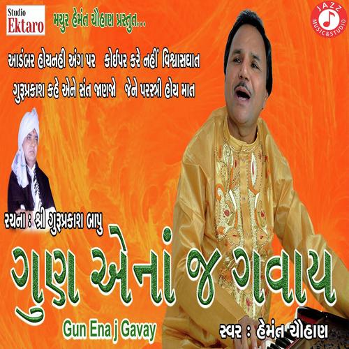 Gun Ena J Gavay - Hemant Chauhan