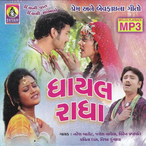 Kone Kahun Maro Daldani - Ranjit Nadia