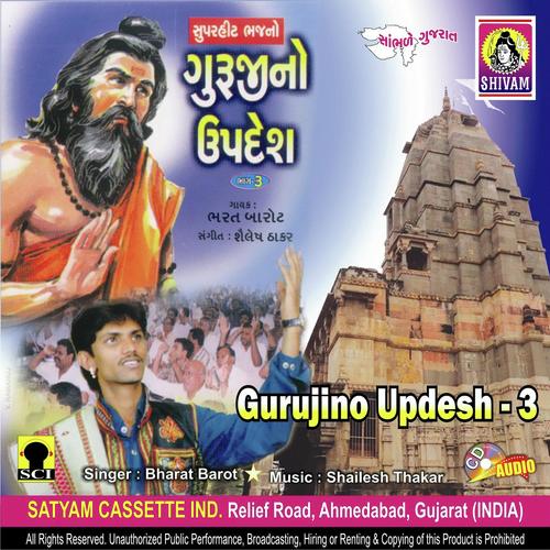 Guru Na Vachane Chalo - Meena Patel, Arvind Barot, Arvind Barot