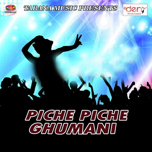 Yadav Ji Lihi - Various Artists