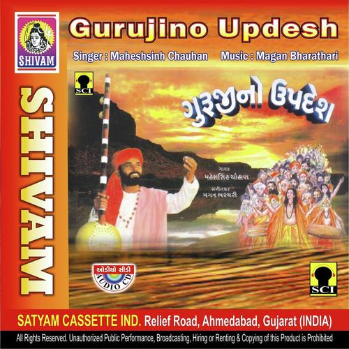 Ek J Dal Na Pankhi - Maaheshsinh chauhan