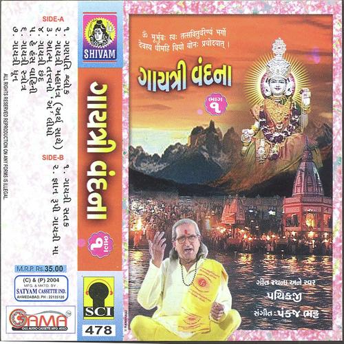 Maa Gayatri Gun Bhandar - Pathikji