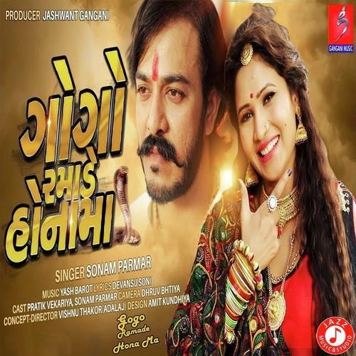 Gogo Ramade Hona Ma - Sonam Parmar