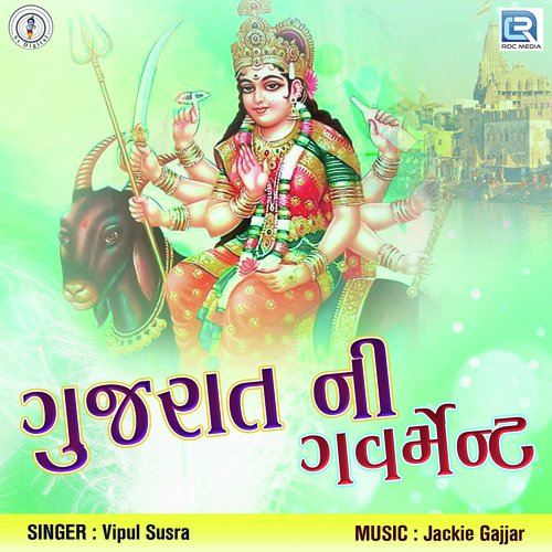 Gujarat Ni Government - Vipul Susra