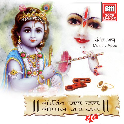 Govind Jay Jay Gopal Jay Jay DhoonB - Pamela Jain