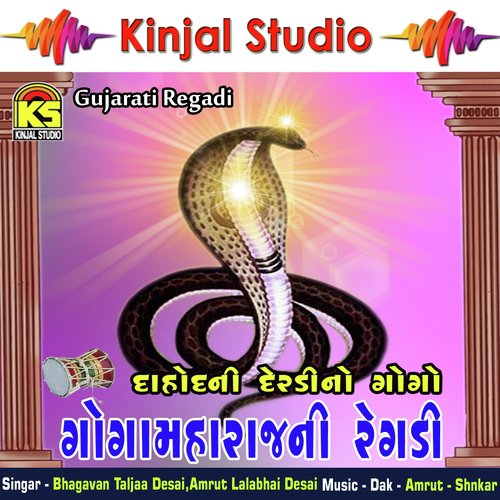 Dahodni Deradino Gogo, Pt. 2 - Bhagavanbhai Desai, Amrutlal Desai