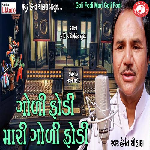 Goli Fodi Mari Goli Fodi - Hemant Chauhan