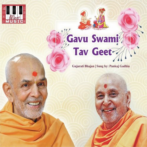 Padharone Sahajandji - Pankaj Gadhia