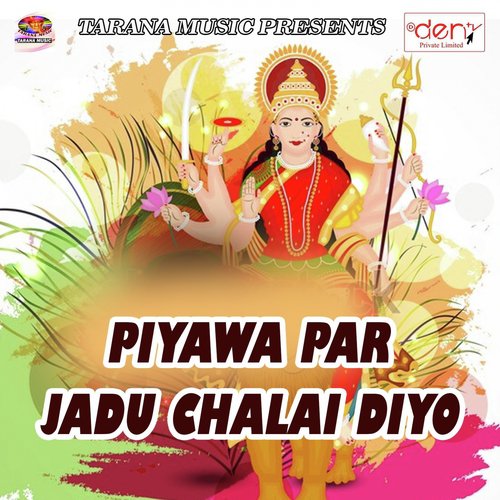 Kabo Man Bharela Na Bhatar Se - Various Artists