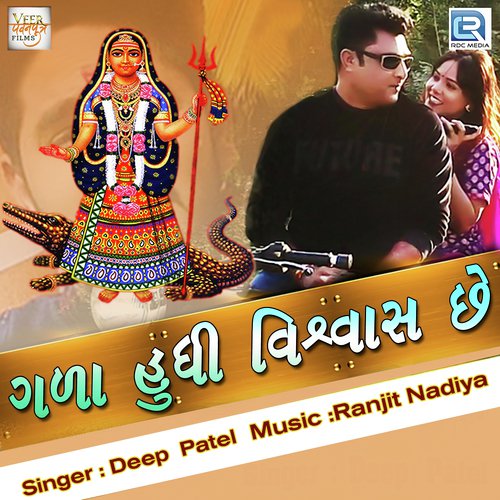 Gada Hudhi Vishwash Chhe - Deep Patel