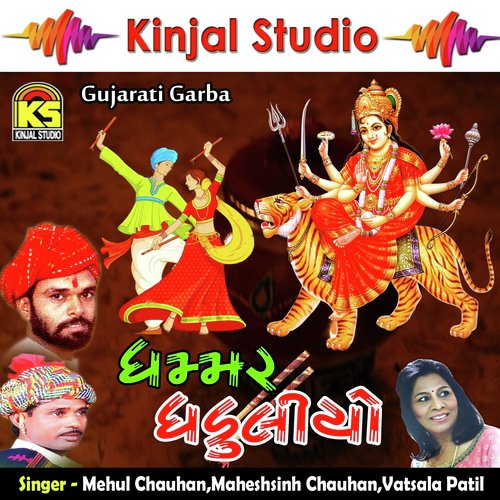Tame Chotila Na Toche - Mehul Chauhan, Maheshsinh Chauhan, Vatasala Patil