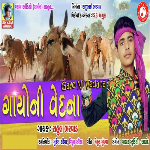 Gayo Ni Vedana - Rahul Bharwad