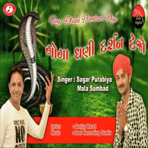 Goga Dhani Darshan Dejo - Mala Sambad, Sagar Purabiya, Mala Sambad