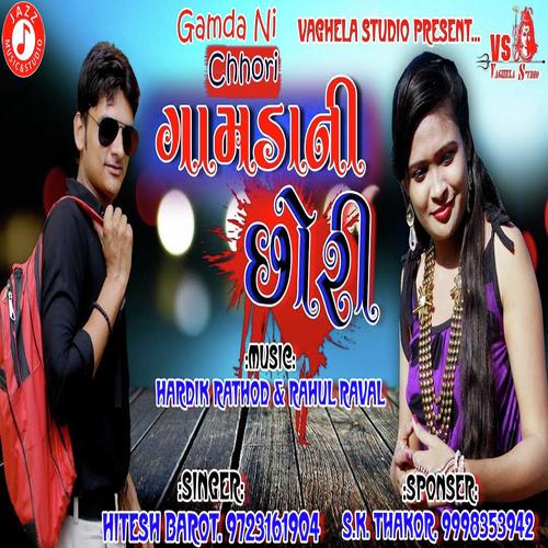 Gamda Ni Chhori - Hitesh Barot