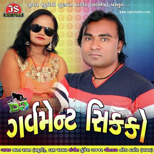 Janudi Jan Maro Pehlo Pyar - Bharat Ravat, Daksha Parmar, Daksha Parmar